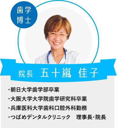 スタッフ紹介